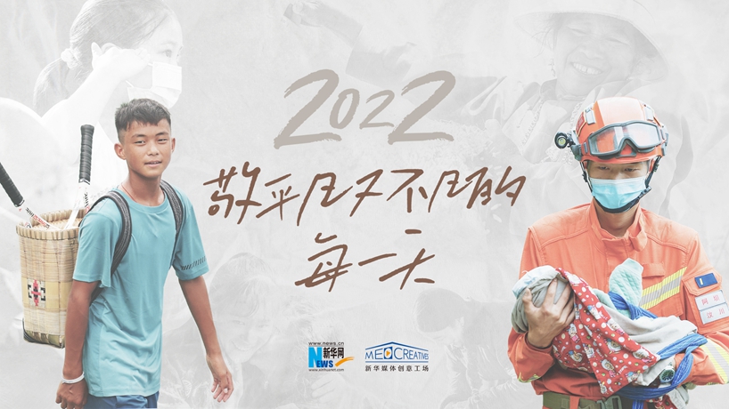 2022，敬平凡又不凡的每一天